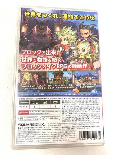 【中古品】 〔新価格版〕ドラゴンクエストビルダーズ2 破壊神シドーとからっぽの島 - Switch 029-260608-ta-05-fur 万代Net店