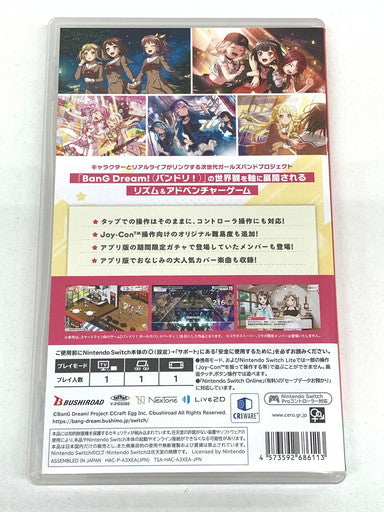 【中古品】 バンドリ！ ガールズバンドパーティ！ - Switch 029-260608-ta-07-fur 万代Net店