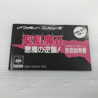 【中古品】 （1）CBS/ソニー ファミコンソフト 聖飢魔II 悪魔の逆襲 せいきまつ 動作確認済み 箱イタミ・ラベルカビあり 023-260921-ti-10-tagh 万代Net店