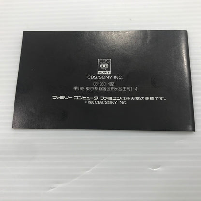 【中古品】 （1）CBS/ソニー ファミコンソフト 聖飢魔II 悪魔の逆襲 せいきまつ 動作確認済み 箱イタミ・ラベルカビあり 023-260921-ti-10-tagh 万代Net店