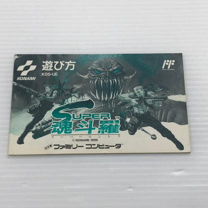 【中古品】 コナミ ファミコンソフト スーパー魂斗羅 KDS-UE 動作確認済み 本体ヤケあり 箱イタミ大 023-260921-ti-12-tagh 万代Net店