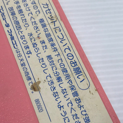 【現状渡し品】 徳間書店 ファミコンソフト まじゃべんちゃー 麻雀戦記 GTS-VZ 本体のみ 動作確認済み 小さな削れあり 023-260922-ti-01-tagh 万代Net店
