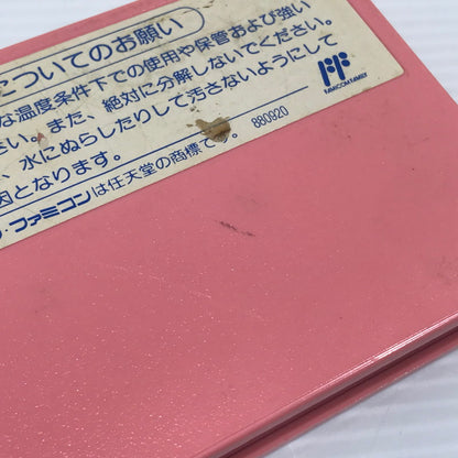 【現状渡し品】 徳間書店 ファミコンソフト まじゃべんちゃー 麻雀戦記 GTS-VZ 本体のみ 動作確認済み 小さな削れあり 023-260922-ti-01-tagh 万代Net店