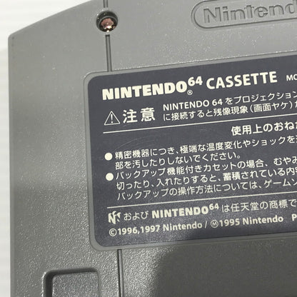 【現状渡し品】 イマジニア ニンテンドー64ソフト ズール 魔獣使い伝説 NUS-NMZJ-JPN 本体のみ 動作確認済み 023-260922-ti-02-tagh 万代Net店