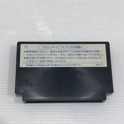 【中古品】 エニックス ファミコンソフト ドラゴンクエスト EFC-DQ 動作確認済み キズ・汚れあり 023-260922-ti-03-tagh 万代Net店
