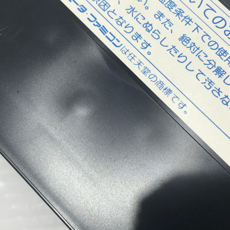 【中古品】 エニックス ファミコンソフト ドラゴンクエスト EFC-DQ 動作確認済み キズ・汚れあり 023-260922-ti-03-tagh 万代Net店