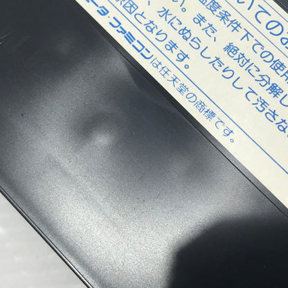 【中古品】 エニックス ファミコンソフト ドラゴンクエスト EFC-DQ 動作確認済み キズ・汚れあり 023-260922-ti-03-tagh 万代Net店