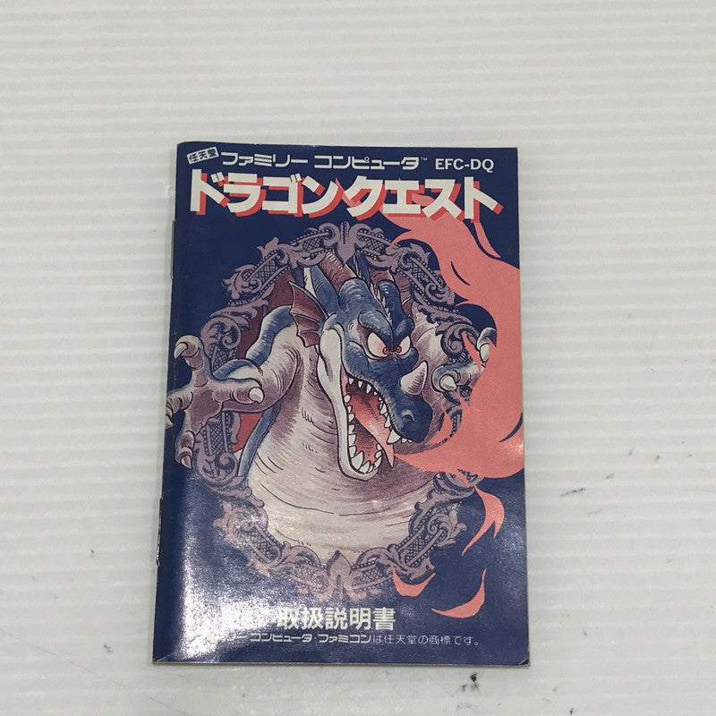 【中古品】 エニックス ファミコンソフト ドラゴンクエスト EFC-DQ 動作確認済み キズ・汚れあり 023-260922-ti-03-tagh 万代Net店