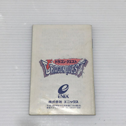 【中古品】 エニックス ファミコンソフト ドラゴンクエスト EFC-DQ 動作確認済み キズ・汚れあり 023-260922-ti-03-tagh 万代Net店