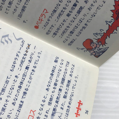 【中古品】 エニックス ファミコンソフト ドラゴンクエスト EFC-DQ 動作確認済み キズ・汚れあり 023-260922-ti-03-tagh 万代Net店