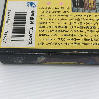 【中古品】 エニックス ファミコンソフト ドラゴンクエスト EFC-DQ 動作確認済み キズ・汚れあり 023-260922-ti-03-tagh 万代Net店