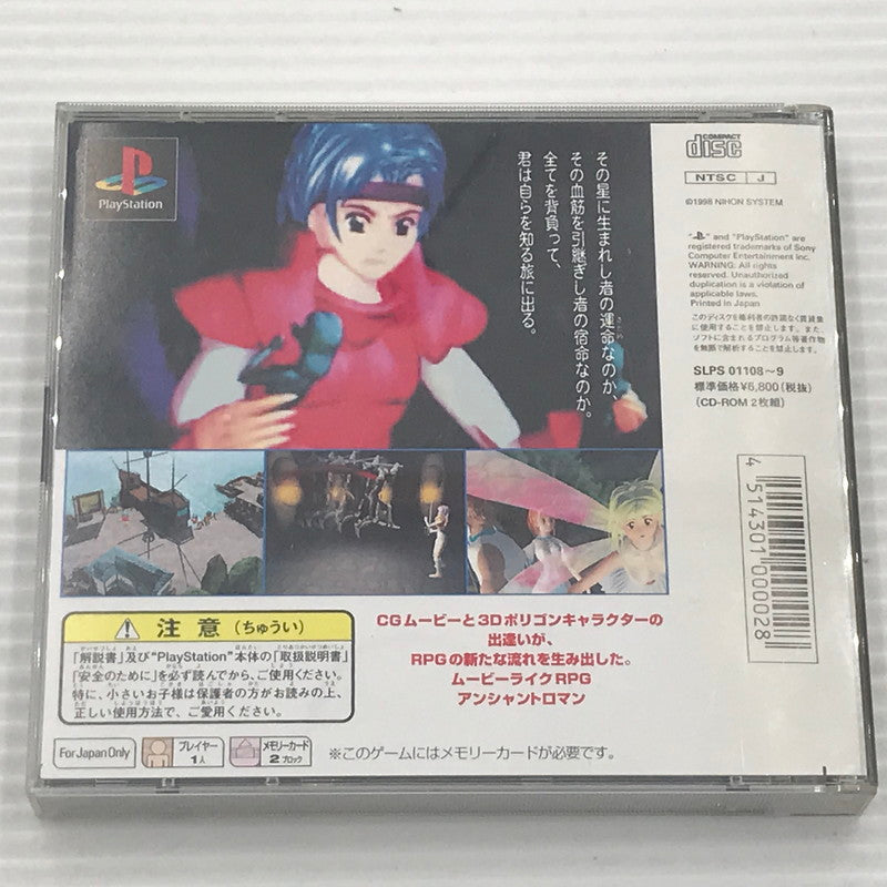 【中古品】 日本システム プレイステーションソフト アンシャントロマン Power of Dark Side SLPS-01108 動作確認済み ディスクキズあり 023-260922-ti-04-tagh 万代Net店