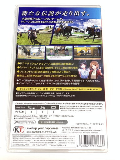 【中古品】 Winning Post 10 -Switch 029-260611-ta-02-fur 万代Net店