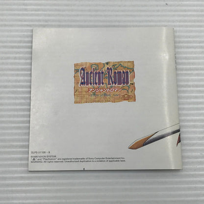 【中古品】 日本システム プレイステーションソフト アンシャントロマン Power of Dark Side SLPS-01108 動作確認済み ディスクキズあり 023-260922-ti-04-tagh 万代Net店