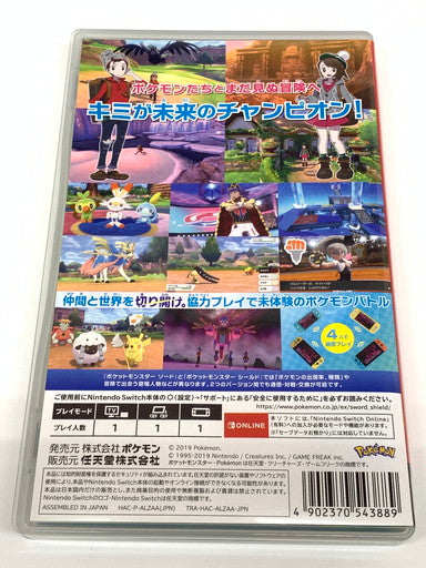 【中古品】 ポケットモンスター ソード - Switch 029-260611-ta-06-fur 万代Net店
