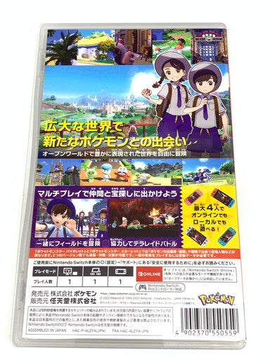 【中古品】 ポケットモンスター バイオレット -Switch 029-260612-ta-08-fur 万代Net店
