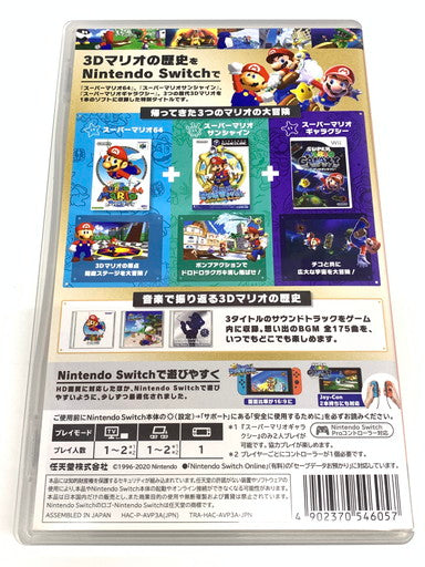 【中古品】 スーパーマリオ 3Dコレクション - Switch 029-260612-ta-10-fur 万代Net店