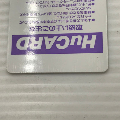 【現状渡し品】 タイトー PCエンジンHuカード ソフト 奇々怪界 TP02009 動作未確認 キズ・汚れあり ソフトケースべたつきあり 023-260922-ti-08-tagh 万代Net店