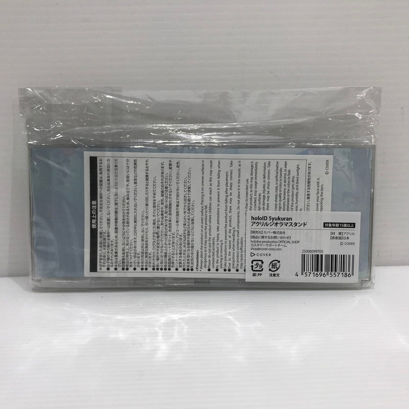 【中古美品】 ホロライブ インドネシア 5周年 アクリルジオラマスタンド 053-260601-yk-02-tag 万代Net店