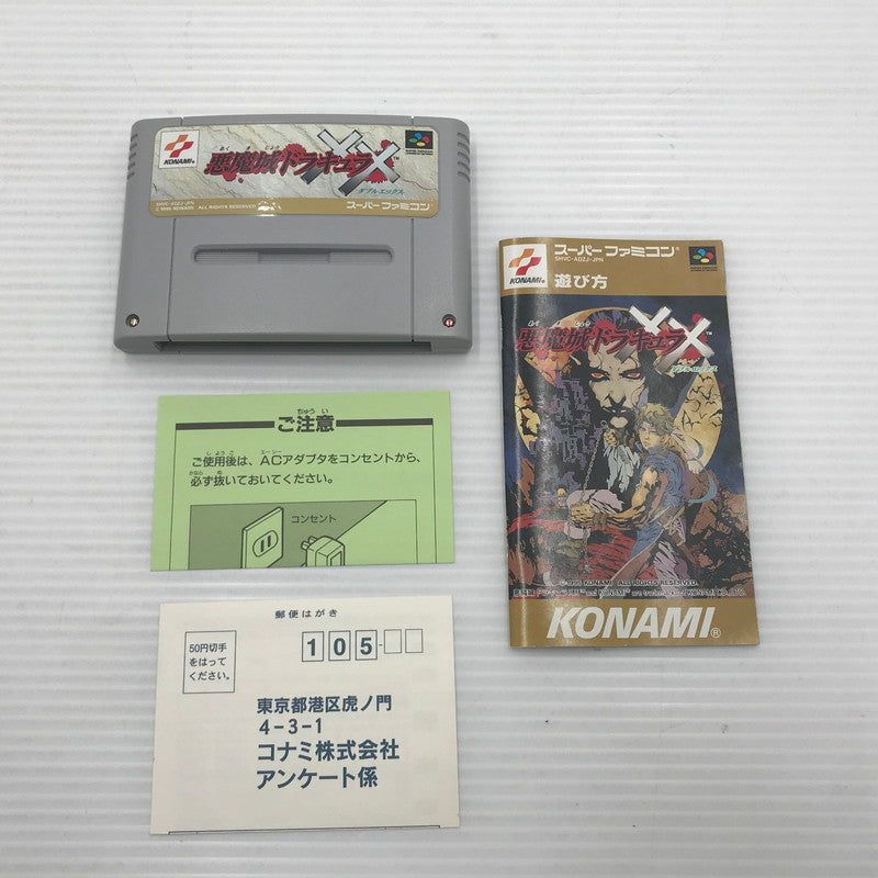 【中古品】 コナミ スーパーファミコンソフト 悪魔城ドラキュラXX SHVC-P-ADZJ 動作確認済み 箱イタミあり 023-260922-ti-09-tagh 万代Net店