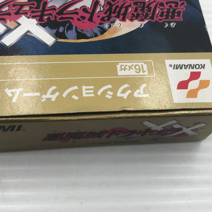 【中古品】 コナミ スーパーファミコンソフト 悪魔城ドラキュラXX SHVC-P-ADZJ 動作確認済み 箱イタミあり 023-260922-ti-09-tagh 万代Net店