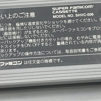 【中古品】 テクモ スーパーファミコンソフト アクタリオン SHVC-AQ 動作確認済み 箱・説ダメージあり 保管臭あり 023-260922-ti-10-tagh 万代Net店
