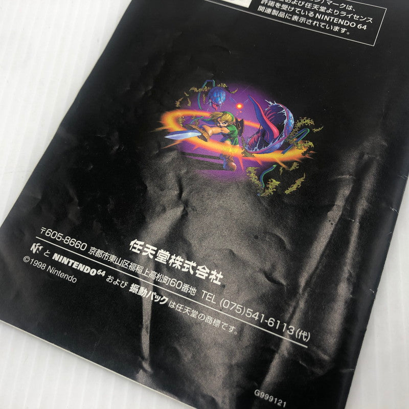 【中古品】 ゼルダの伝説 時のオカリナ nintendo64ソフト 欠品有り 023-260903-ns-02-teih 万代Net店