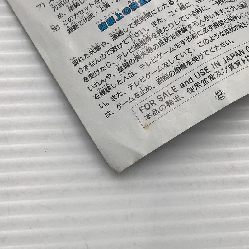 【中古品】 テクモ スーパーファミコンソフト アクタリオン SHVC-AQ 動作確認済み 箱・説ダメージあり 保管臭あり 023-260922-ti-10-tagh 万代Net店