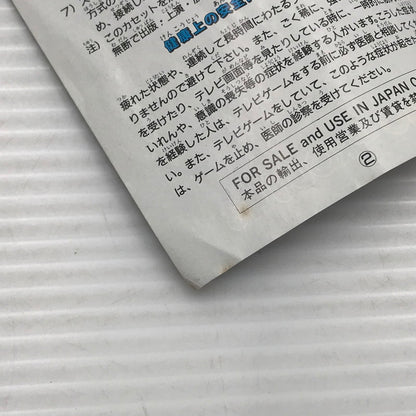 【中古品】 テクモ スーパーファミコンソフト アクタリオン SHVC-AQ 動作確認済み 箱・説ダメージあり 保管臭あり 023-260922-ti-10-tagh 万代Net店