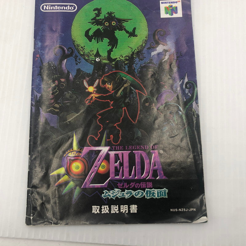 【中古品】 ゼルダの伝説　ムジュラの仮面 nintendo64ソフト 023-260903-ns-03-teih 万代Net店