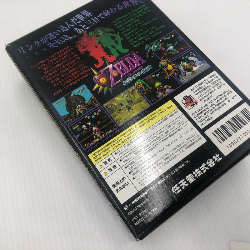 【中古品】 ゼルダの伝説　ムジュラの仮面 nintendo64ソフト 023-260903-ns-03-teih 万代Net店