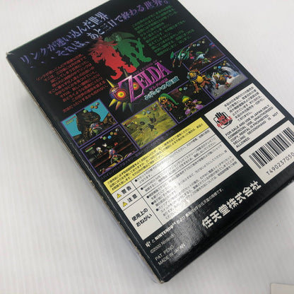 【中古品】 ゼルダの伝説　ムジュラの仮面 nintendo64ソフト 023-260903-ns-03-teih 万代Net店