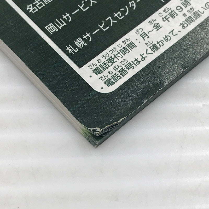【中古品】 任天堂 GBAソフト ポケットモンスター エメラルド ワイヤレスアダプタ同梱 AGB-R-BPEJ ソフト動作確認済み アダプタサビあり ラベル・箱・説イタミあり 023-260922-ti-11-tagh 万代Net店