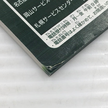 【中古品】 任天堂 GBAソフト ポケットモンスター エメラルド ワイヤレスアダプタ同梱 AGB-R-BPEJ ソフト動作確認済み アダプタサビあり ラベル・箱・説イタミあり 023-260922-ti-11-tagh 万代Net店