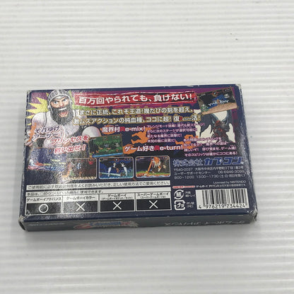【中古品】 カプコン GBAソフト 超魔界村R AGB-P-ACJJ 動作確認済み 箱・説イタミあり 023-260922-ti-12-tagh 万代Net店