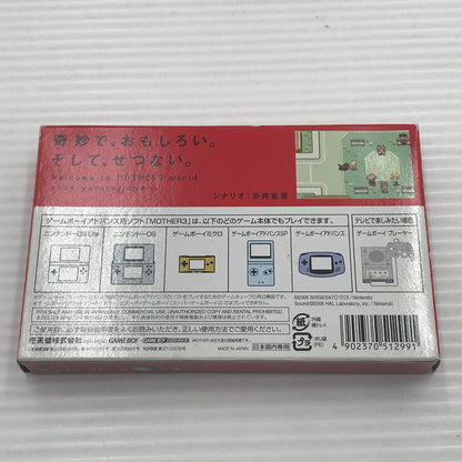 【中古品】 任天堂 GBAソフト MOTHER3 AGB-P-A3UJ 動作確認済み 箱イタミ・内箱カビあり 023-260922-ti-13-tagh 万代Net店