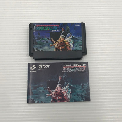 【現状渡し品】 コナミ ファミコンソフト 悪魔城伝説 RC845 本体・説明書のみ 動作確認済み ヤケあり 023-260922-ti-14-tagh 万代Net店