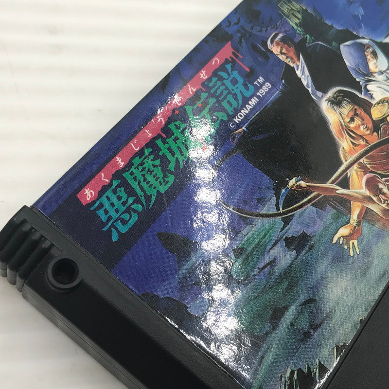 【現状渡し品】 コナミ ファミコンソフト 悪魔城伝説 RC845 本体・説明書のみ 動作確認済み ヤケあり 023-260922-ti-14-tagh 万代Net店