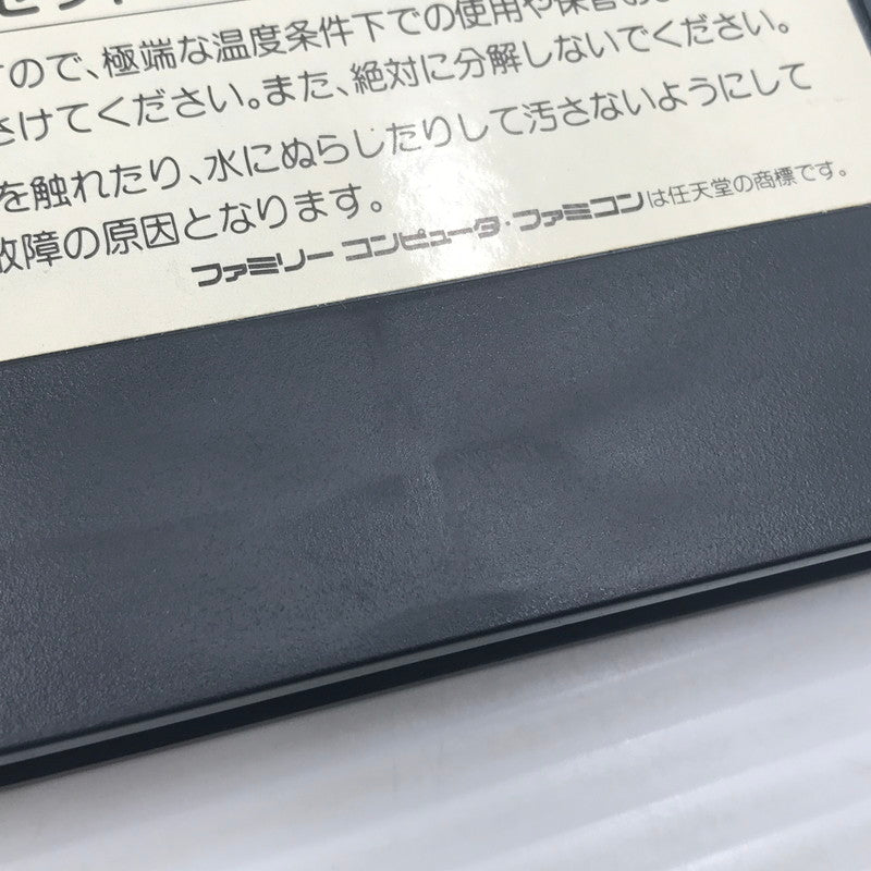 【現状渡し品】 コナミ ファミコンソフト 悪魔城伝説 RC845 本体・説明書のみ 動作確認済み ヤケあり 023-260922-ti-14-tagh 万代Net店