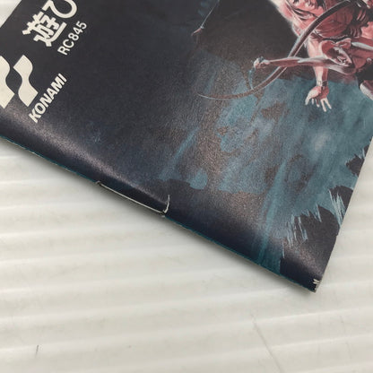 【現状渡し品】 コナミ ファミコンソフト 悪魔城伝説 RC845 本体・説明書のみ 動作確認済み ヤケあり 023-260922-ti-14-tagh 万代Net店
