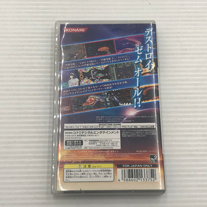 【中古品】 コナミ PSPソフト 沙羅曼蛇 PORTABLE ULJM-05219 動作確認済み 023-260922-ti-17-tagh 万代Net店