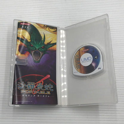 【中古品】 コナミ PSPソフト 沙羅曼蛇 PORTABLE ULJM-05219 動作確認済み 023-260922-ti-17-tagh 万代Net店