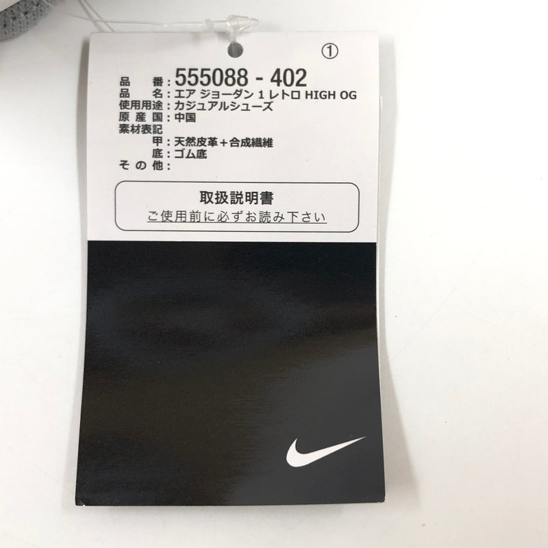 【中古美品】【メンズ】 NIKE ナイキ AIR JORDAN 1 HIGH OG "HYPER ROYAL" 555088-402 エアジョーダン1 ハイ OG ハイパーロイヤル スニーカー シューズ 靴 160-260926-hn-05-fur サイズ：28.5cm US10.5 カラー：ハイパーロイヤル/ホワイト 万代Net店