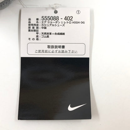 【中古美品】【メンズ】 NIKE ナイキ AIR JORDAN 1 HIGH OG "HYPER ROYAL" 555088-402 エアジョーダン1 ハイ OG ハイパーロイヤル スニーカー シューズ 靴 160-260926-hn-05-fur サイズ：28.5cm US10.5 カラー：ハイパーロイヤル/ホワイト 万代Net店