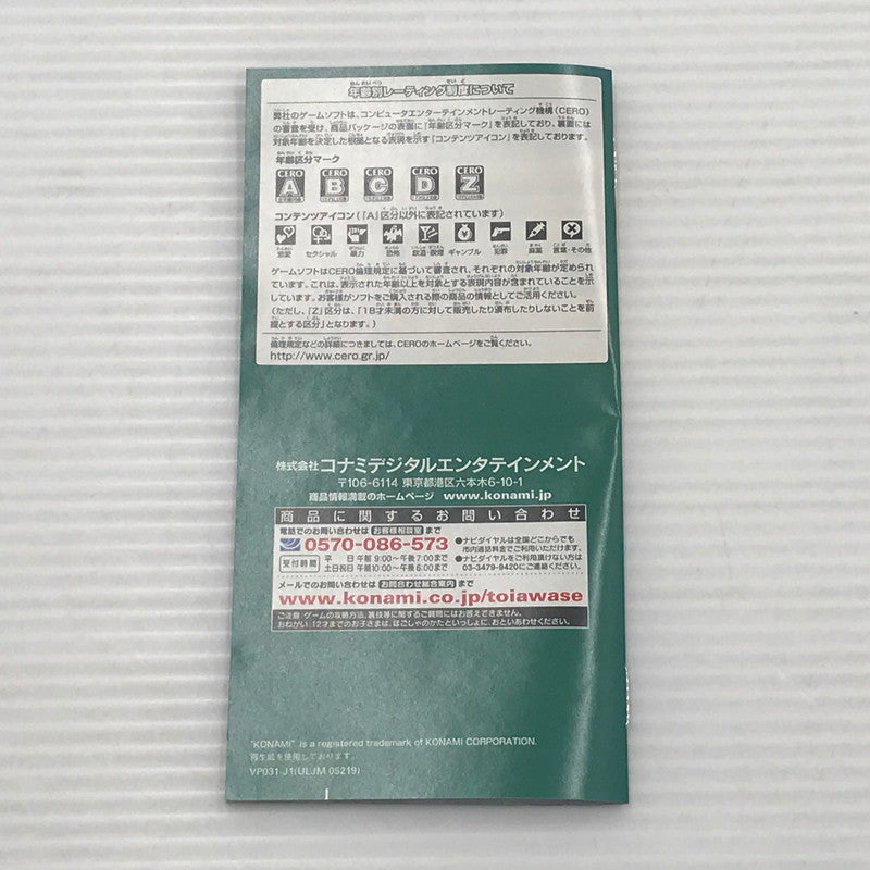 【中古品】 コナミ PSPソフト 沙羅曼蛇 PORTABLE ULJM-05219 動作確認済み 023-260922-ti-17-tagh 万代Net店