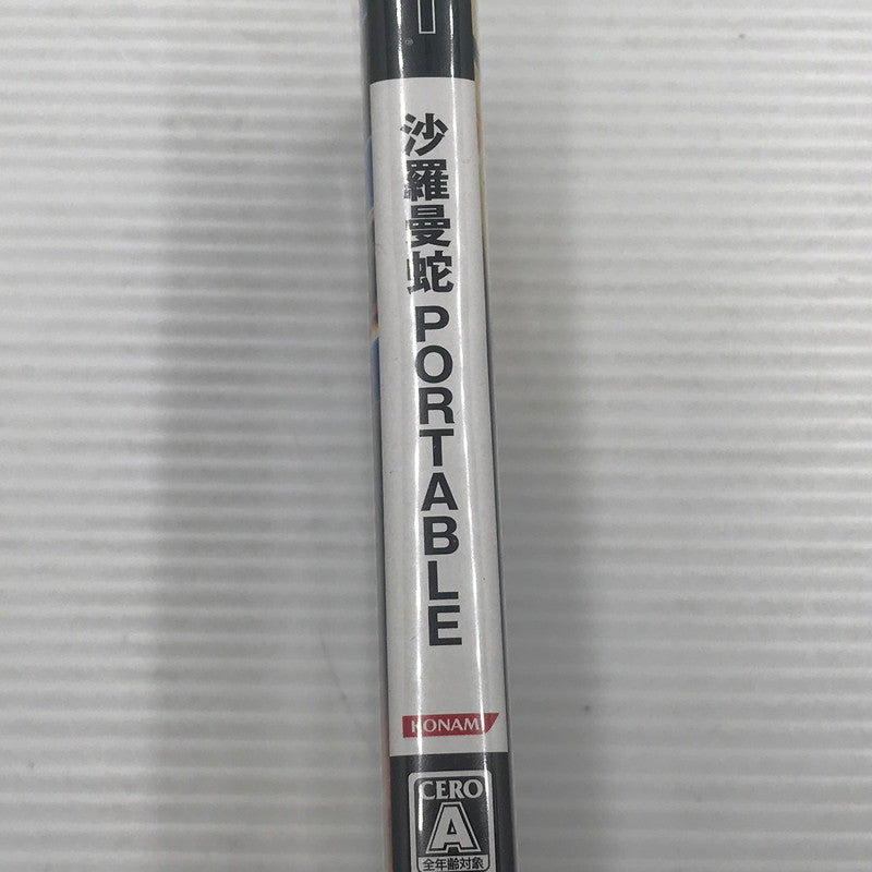 【中古品】 コナミ PSPソフト 沙羅曼蛇 PORTABLE ULJM-05219 動作確認済み 023-260922-ti-17-tagh 万代Net店