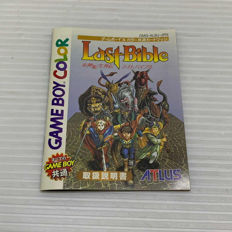 【中古品】 GBCソフト 女神転生外伝 ラストバイブル ゲームボーイカラーソフト 任天堂 nintendo 023-251214-SH-06-min 万代Net店