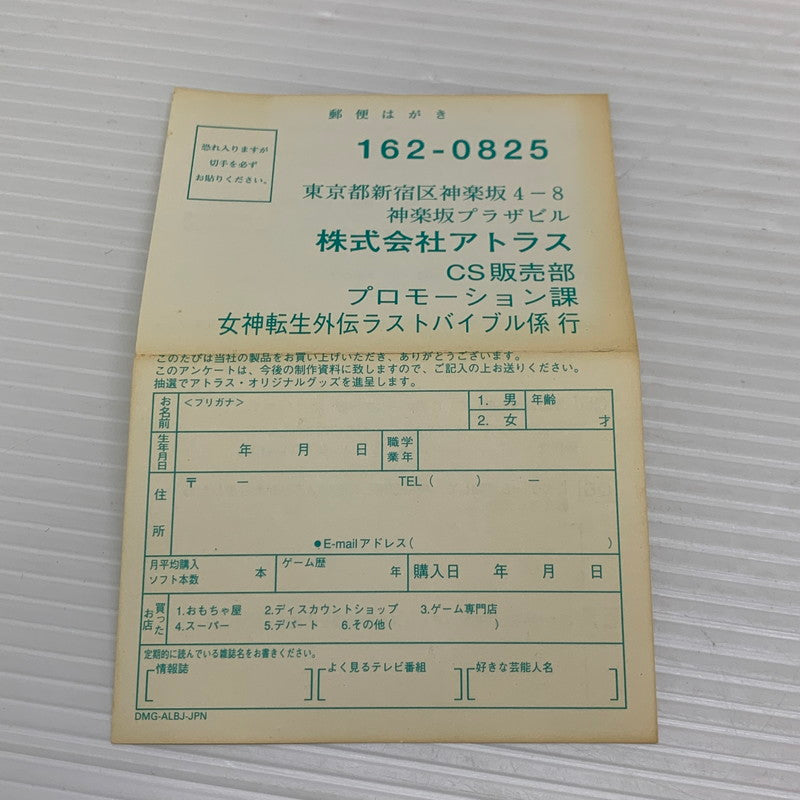 【中古品】 GBCソフト 女神転生外伝 ラストバイブル ゲームボーイカラーソフト 任天堂 nintendo 023-251214-SH-06-min 万代Net店