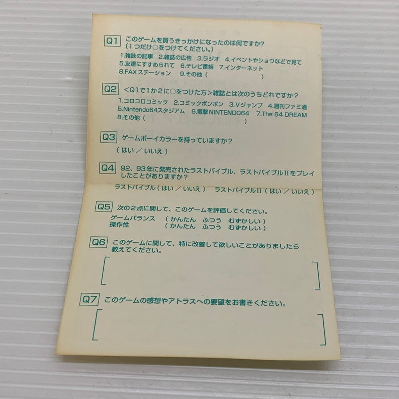 【中古品】 GBCソフト 女神転生外伝 ラストバイブル ゲームボーイカラーソフト 任天堂 nintendo 023-251214-SH-06-min 万代Net店