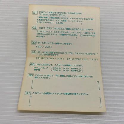【中古品】 GBCソフト 女神転生外伝 ラストバイブル ゲームボーイカラーソフト 任天堂 nintendo 023-251214-SH-06-min 万代Net店